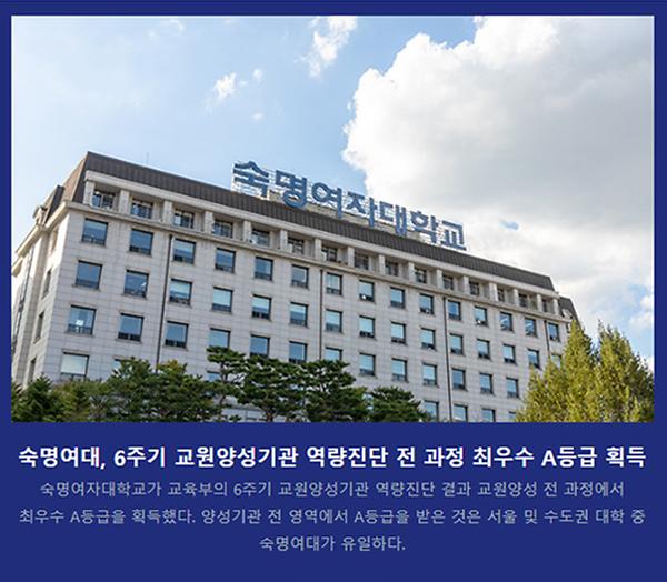 2026년 2월의 숙명 뉴스레터