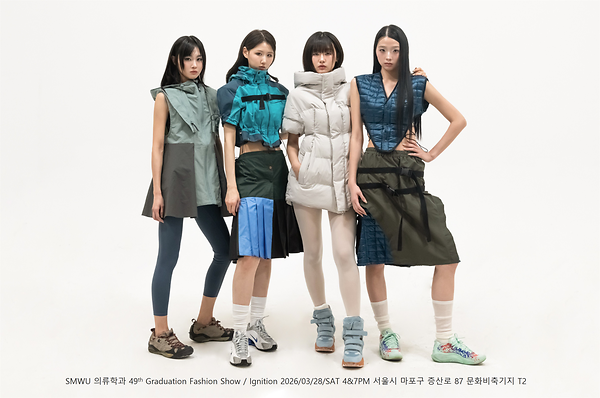 의류학과-영원무역홀딩스 '업사이클링 패션쇼' 오는 28일 개최