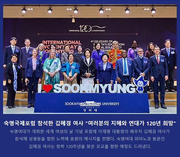 2026년 3월의 숙명 뉴스레터