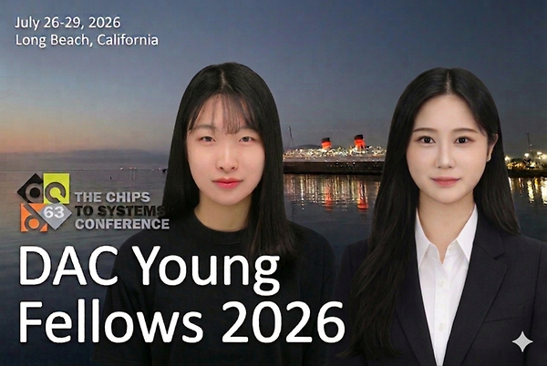 대학원 전자공학과 옥소정·이지수 학생, 설계 자동화 분야 최고 권위 학술대회 DAC 2026 Young Fellow 선정