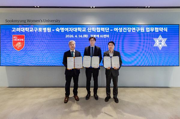 산학협력단·여성건강연구원, 고대구로병원과 난치병 연구·치료제 개발 협력