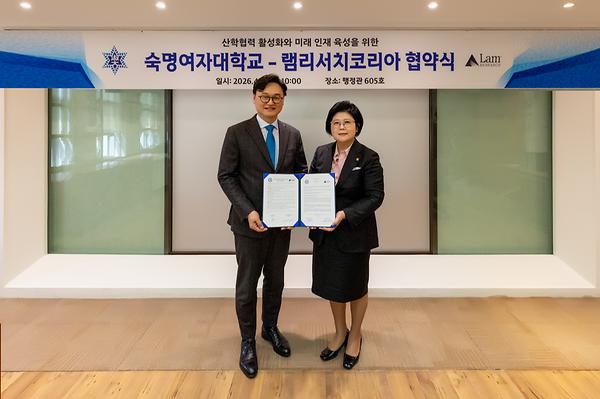 Sookmyungy Signs MOU with Global Semiconductor Equipment Company ‘Lam Research’ to Foster Semiconductor Talent