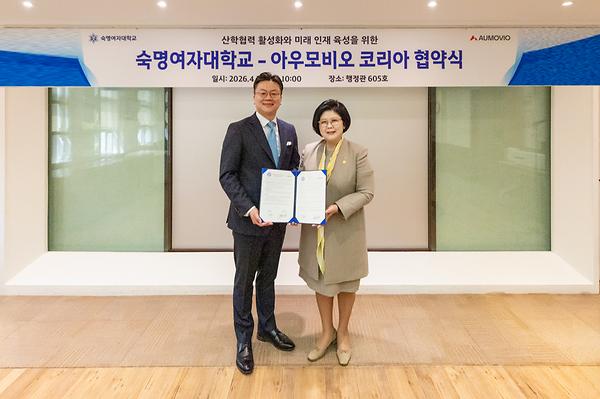 숙명여대, 글로벌 기술·전장 기업 아우모비오와 인재양성 MOU 체결