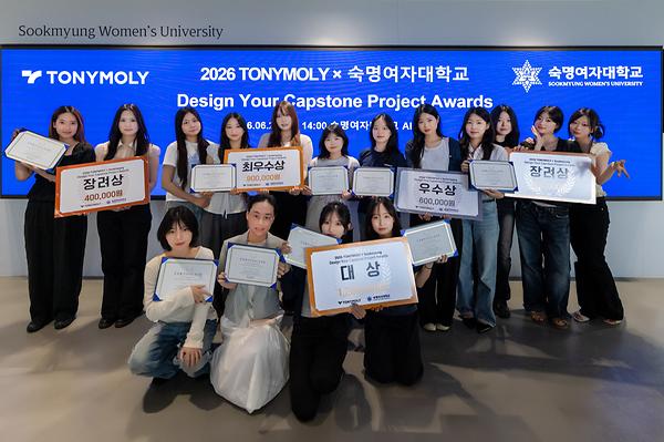 "K-뷰티로 북미 틱톡 공략" 숙명여대-토니모리, 15주 산학협력 프로젝트 운영